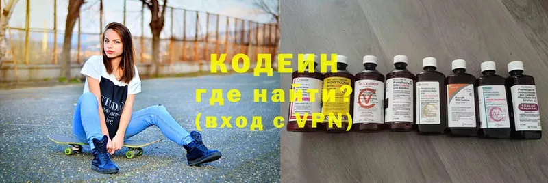 Codein Purple Drank  Данилов 