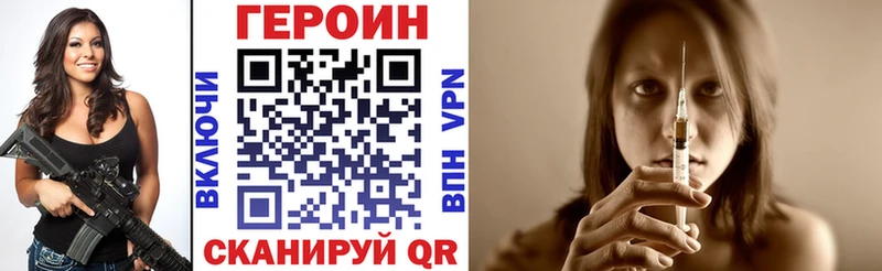 Героин Heroin  нарко площадка Telegram  Данилов 